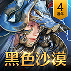 黑色沙漠mobile臺(tái)服最新版 2.15.59安卓版