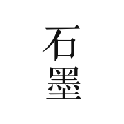 石墨文檔手機(jī)版 3.16.33最新版本