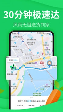 樸樸生鮮配送app最新版