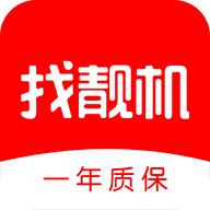 找靚機(jī)app官方版