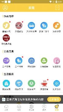 濱海論壇二手房出售app手機版