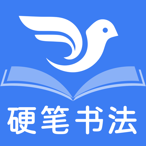 萌鴿少兒硬筆書法練字app最新版