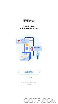 蘇州市民卡余額查詢app最新版