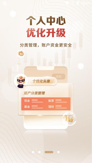 德邦證券官方手機(jī)版APP