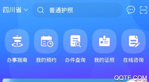 天府通辦(原四川政務(wù)服務(wù)網(wǎng))app官方版