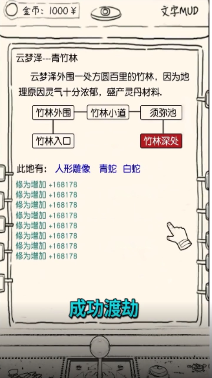 凡人模擬器最新版本