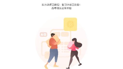 知到智慧樹app官方版