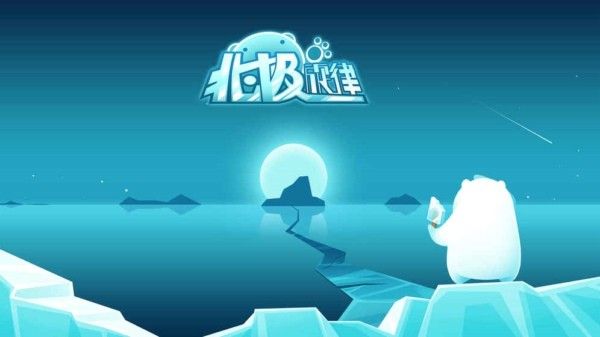 北極旋律手游下載-北極旋律官方版下載v1.8.8