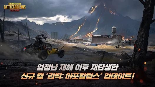 絕地求生日韓服下載-絕地求生日韓服(PUBG MOBILE)安卓最新版下載v2.2.0