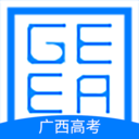 廣西普通高考信息管理平臺2023最新版