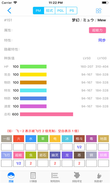 破殼萌計算器安卓版2022