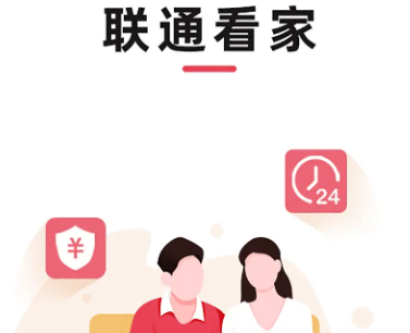 聯(lián)通智家app最新版本