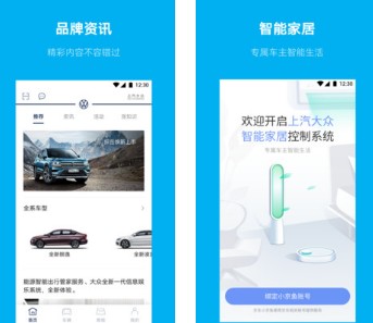 上汽大眾安卓版