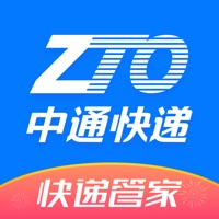 中通快遞app下載最新版2023