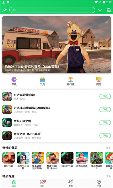 葫蘆俠三樓下載安裝app