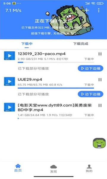 浩克下載v1.1.0會員版