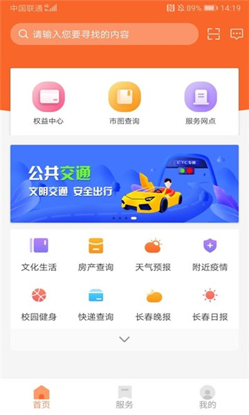 長春市民卡app