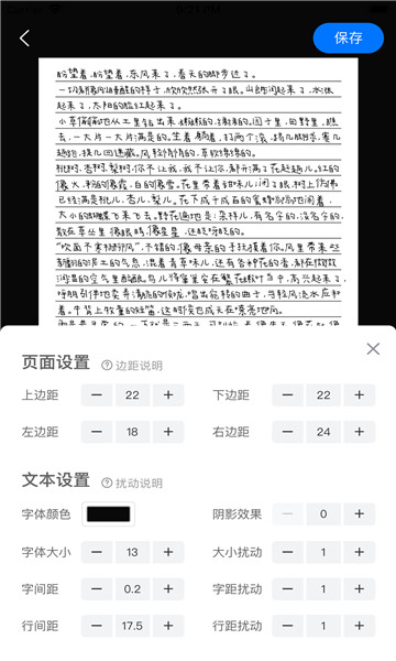 手寫模擬器app安卓版