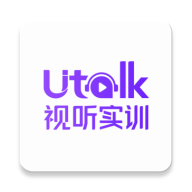 utalk視聽實(shí)訓(xùn)官方版