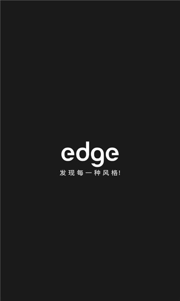 edge潮流藏品官方版