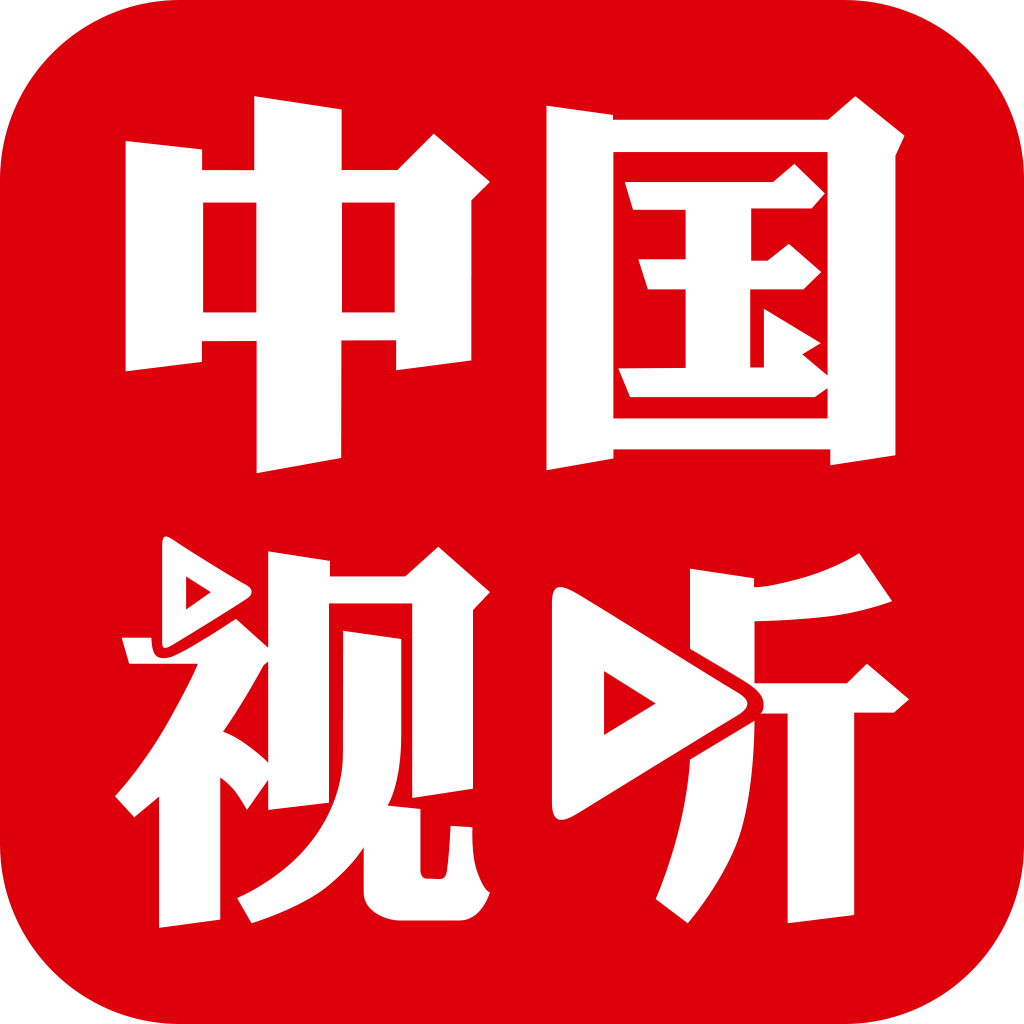 中國(guó)視聽平臺(tái)官方版