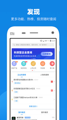 企查查app網(wǎng)頁版下載安裝