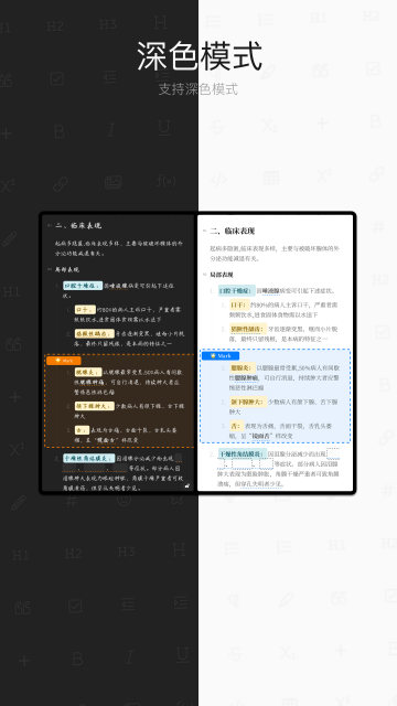 專注筆記下載手機(jī)版