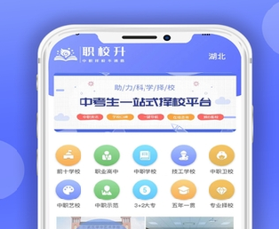 中職招考微畔中職升學(xué)app最新版