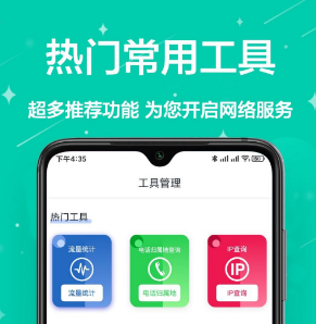 多工具盒子app