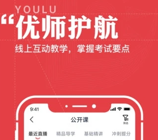 優(yōu)路教育培訓(xùn)機(jī)構(gòu)官方版, 優(yōu)路教育培訓(xùn)機(jī)構(gòu)官方版