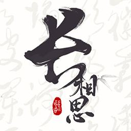 長(zhǎng)相思古詩(shī)賞析最新版