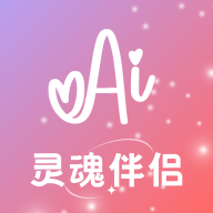 ai靈魂伴侶手機(jī)版