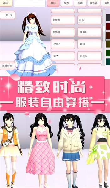 青校少女學(xué)院模擬