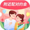 附近配對(duì)約會(huì)交友APP