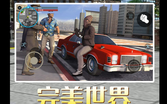 俠盜獵車手都市下載-俠盜獵車手都市安卓版下載v1.3.0