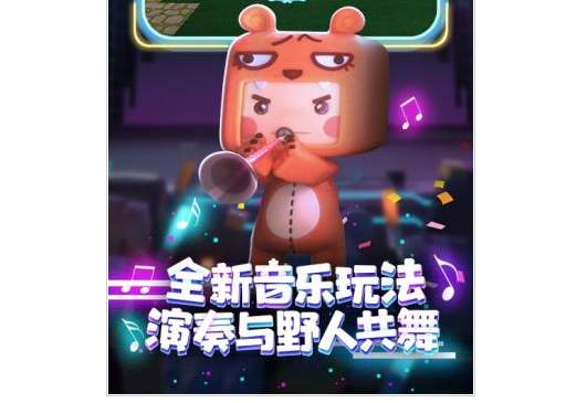 迷你世界下載-迷你世界下載最新版本v1.27.20