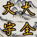 找茬找臉找不同正版 v1.0