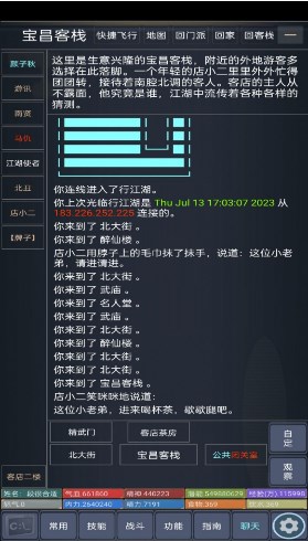 行江湖MUD游戲下載-行江湖MUD最新版下載v1.0