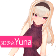 3D少女Yuna手機版 v1.0